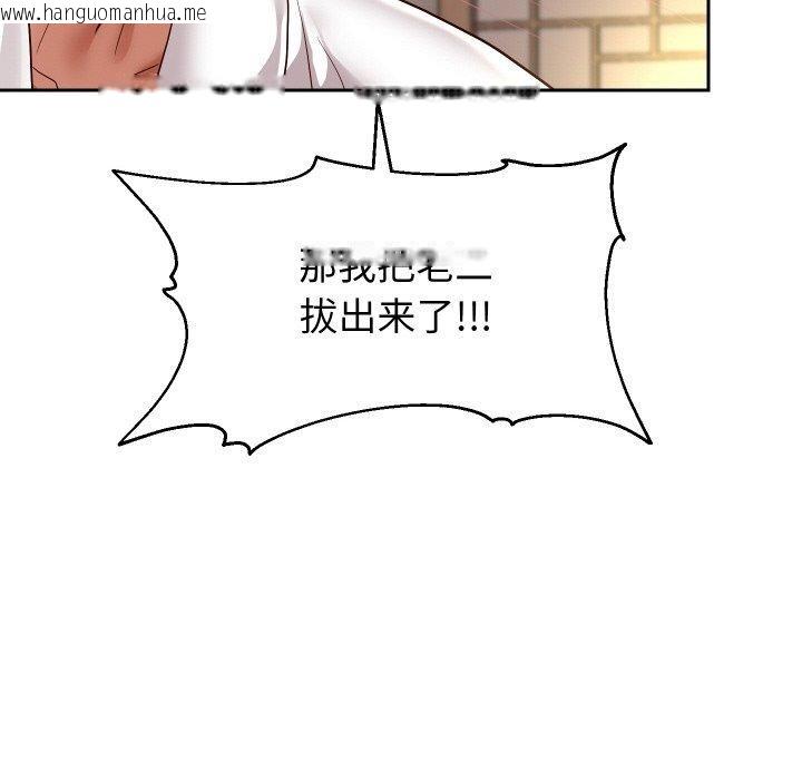 韩国漫画重生之长枪无敌韩漫_重生之长枪无敌-第58话在线免费阅读-韩国漫画-第119张图片