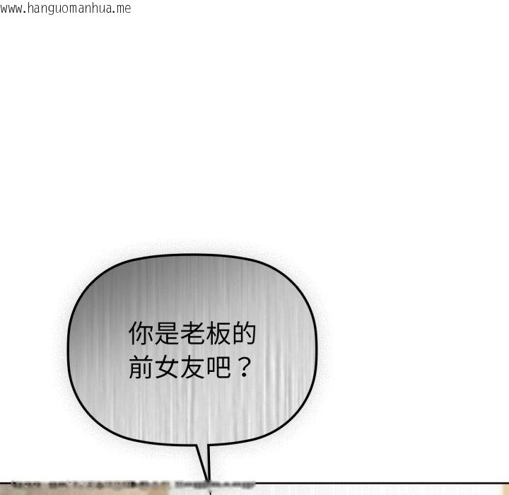 韩国漫画咖啡因韩漫_咖啡因-第62话在线免费阅读-韩国漫画-第92张图片