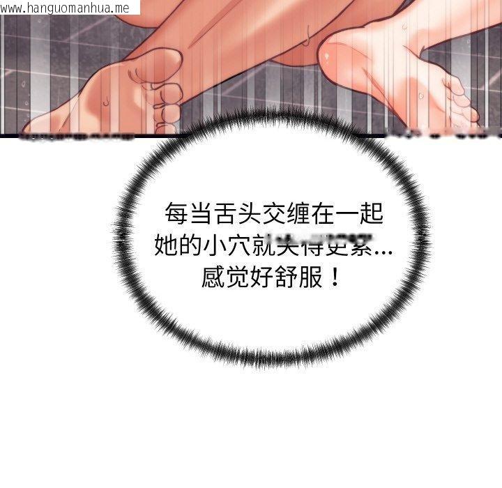 韩国漫画少爷的替身韩漫_少爷的替身-第4话在线免费阅读-韩国漫画-第95张图片