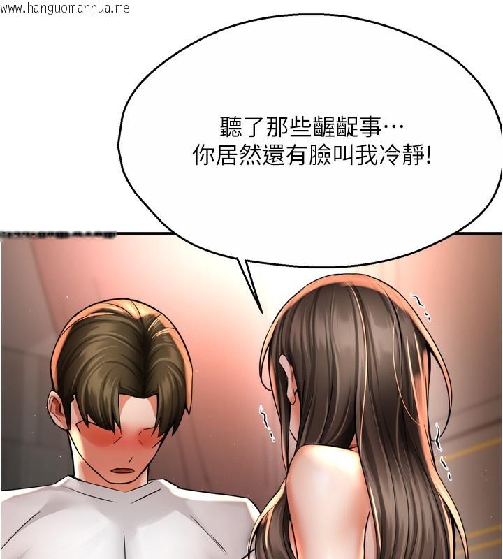 韩国漫画痒乐多阿姨韩漫_痒乐多阿姨-第66话-我们…到此为止吧在线免费阅读-韩国漫画-第64张图片