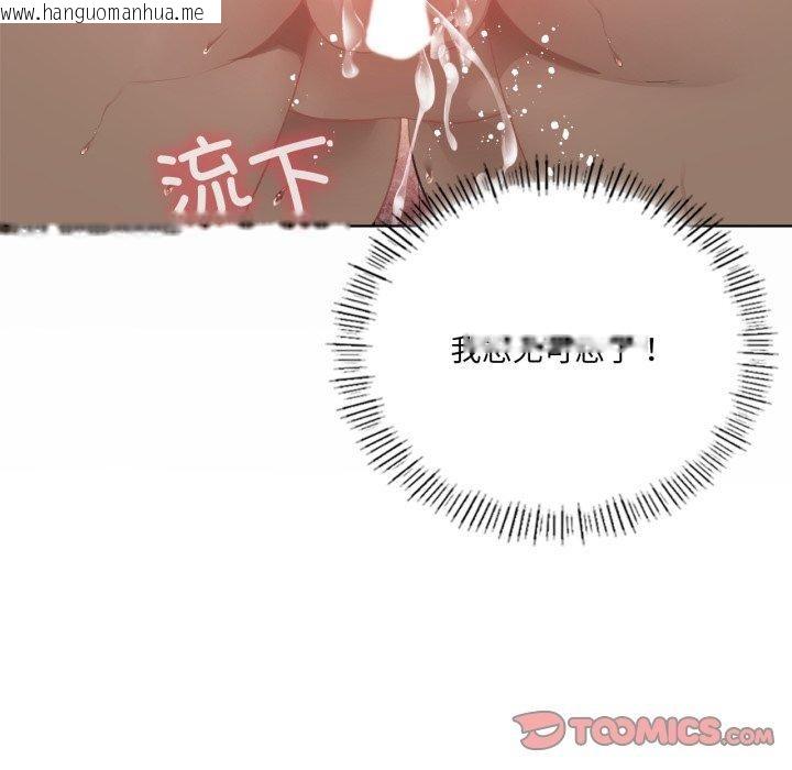 韩国漫画我靠升级逆袭成为大师韩漫_我靠升级逆袭成为大师-第50话在线免费阅读-韩国漫画-第48张图片