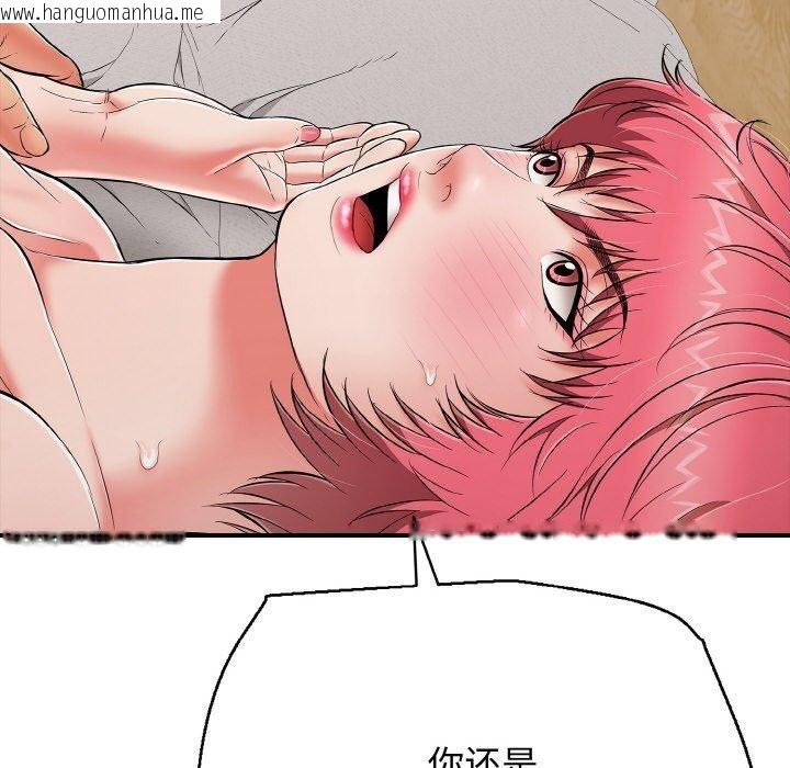 韩国漫画再爱我一次韩漫_再爱我一次-第22话在线免费阅读-韩国漫画-第214张图片