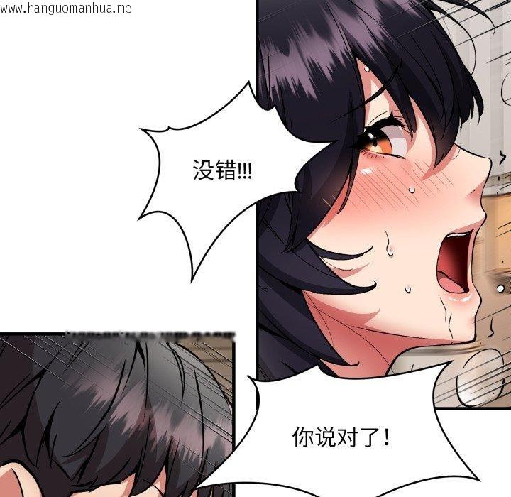 韩国漫画新都市外卖员韩漫_新都市外卖员-第48话在线免费阅读-韩国漫画-第29张图片