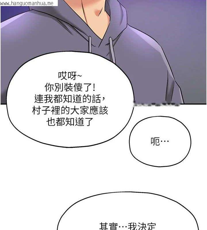 韩国漫画洞洞杂货店韩漫_洞洞杂货店-第129话-在教室被霸王硬上弓在线免费阅读-韩国漫画-第8张图片