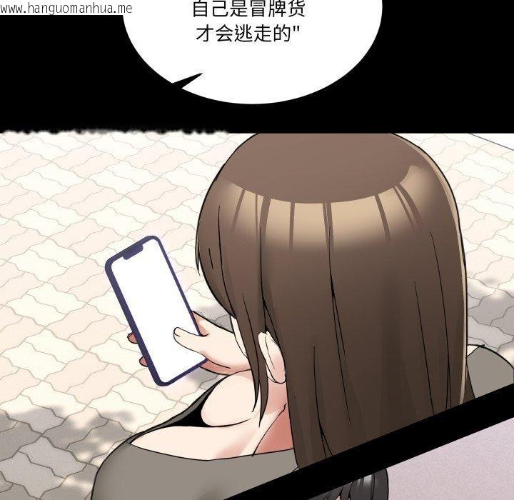韩国漫画男人止步韩漫_男人止步-第8话在线免费阅读-韩国漫画-第86张图片