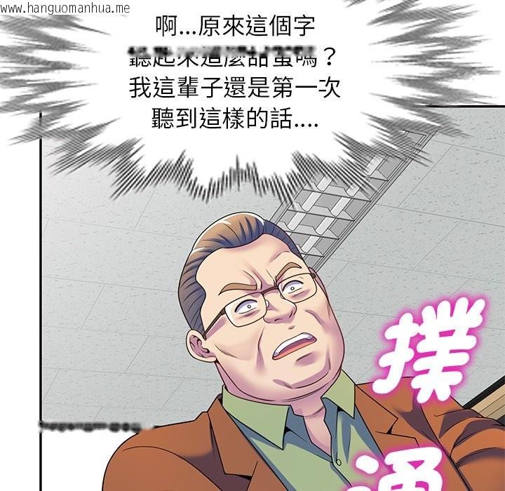 韩国漫画我的老婆是老师韩漫_我的老婆是老师-第27话在线免费阅读-韩国漫画-第35张图片