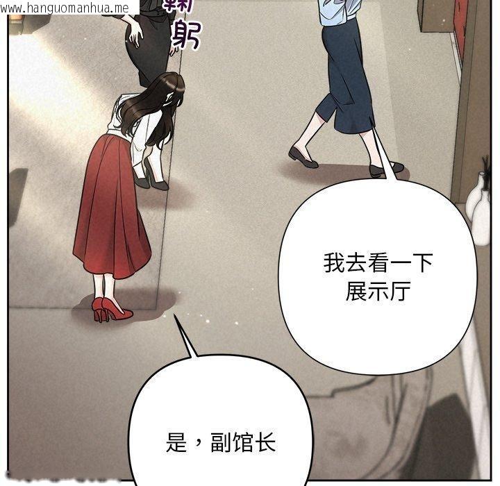 韩国漫画被吞噬的夜韩漫_被吞噬的夜-第40话在线免费阅读-韩国漫画-第122张图片