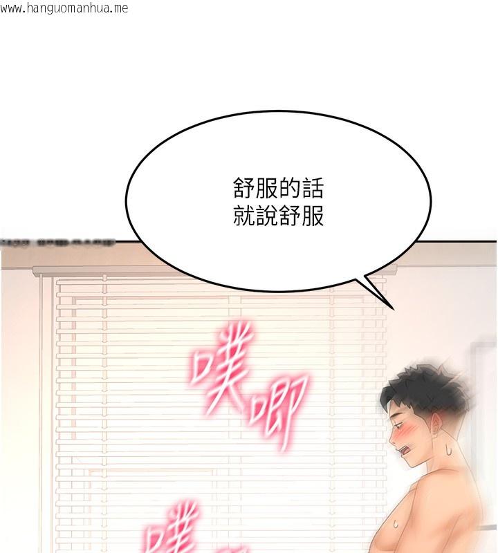 韩国漫画顶加套房的春天韩漫_顶加套房的春天-第22话-愧疚的献身在线免费阅读-韩国漫画-第59张图片