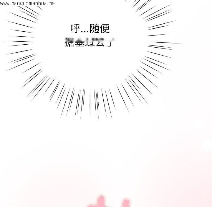 韩国漫画摸鱼生存指南韩漫_摸鱼生存指南-第4话在线免费阅读-韩国漫画-第104张图片