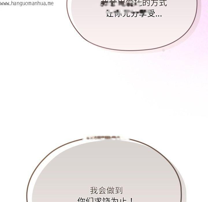 韩国漫画请把女儿交给我/老大!-请把女儿交给我!韩漫_请把女儿交给我/老大!-请把女儿交给我!-第78话在线免费阅读-韩国漫画-第127张图片