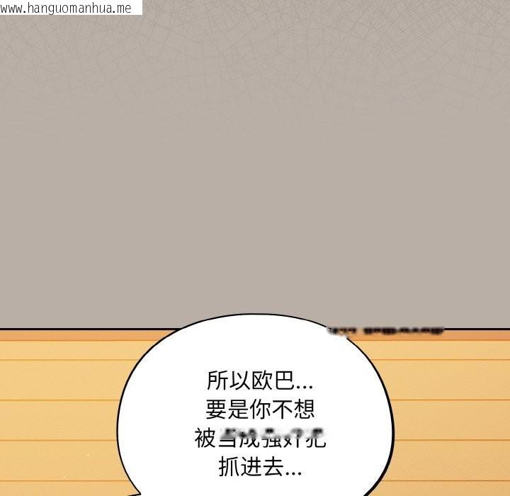 韩国漫画傻瓜病毒韩漫_傻瓜病毒-第24话在线免费阅读-韩国漫画-第133张图片