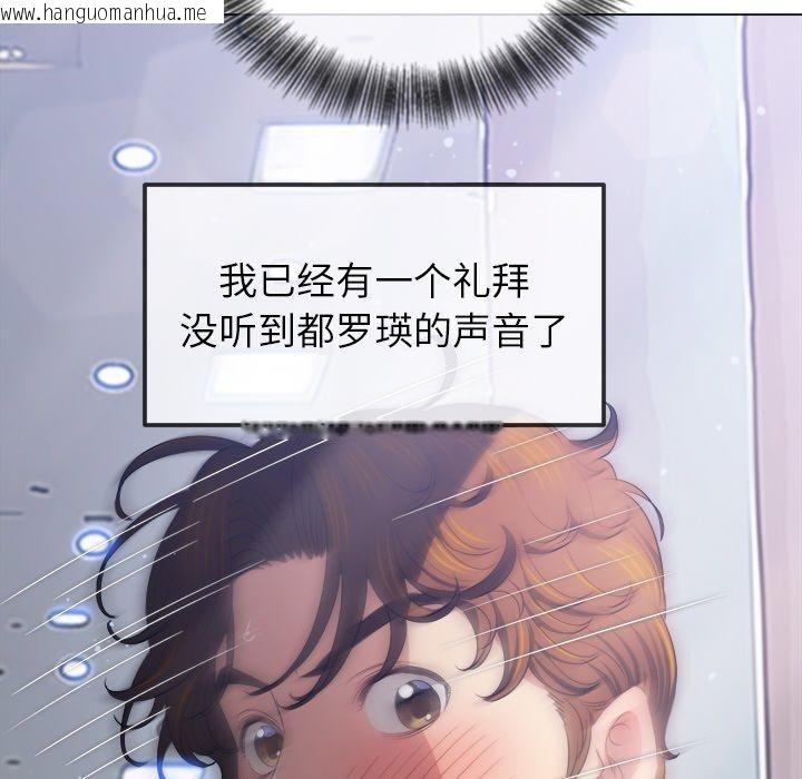 韩国漫画恶女勾勾缠/难缠小恶女韩漫_恶女勾勾缠/难缠小恶女-第255话在线免费阅读-韩国漫画-第66张图片