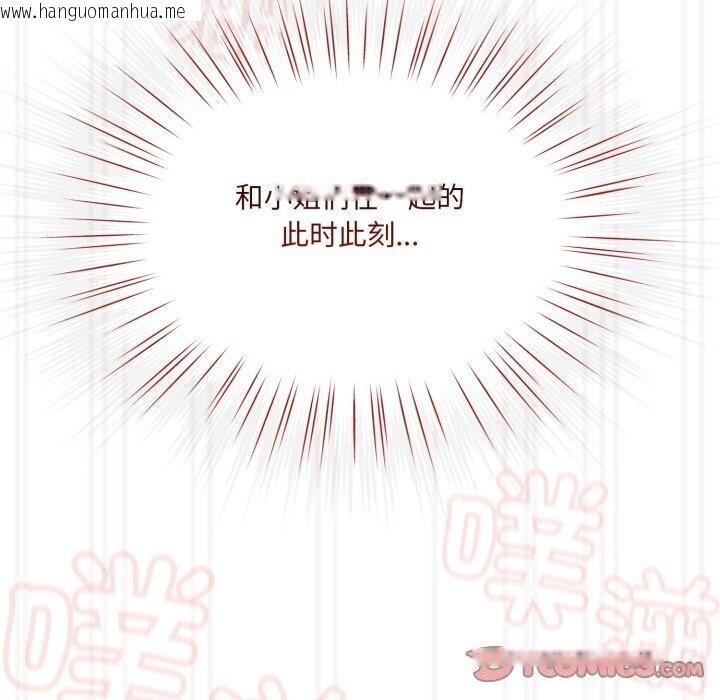 韩国漫画请把女儿交给我/老大!-请把女儿交给我!韩漫_请把女儿交给我/老大!-请把女儿交给我!-第78话在线免费阅读-韩国漫画-第164张图片