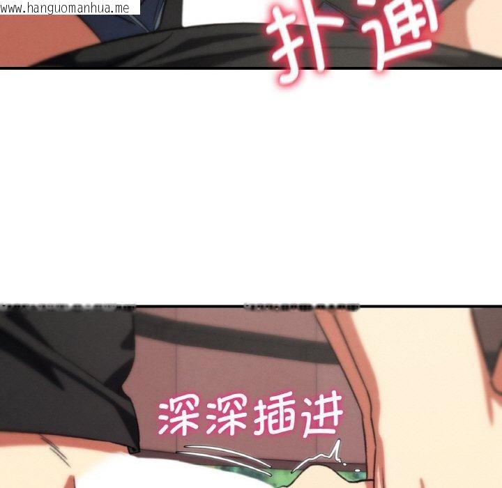 韩国漫画危险同学会韩漫_危险同学会-第71话在线免费阅读-韩国漫画-第95张图片