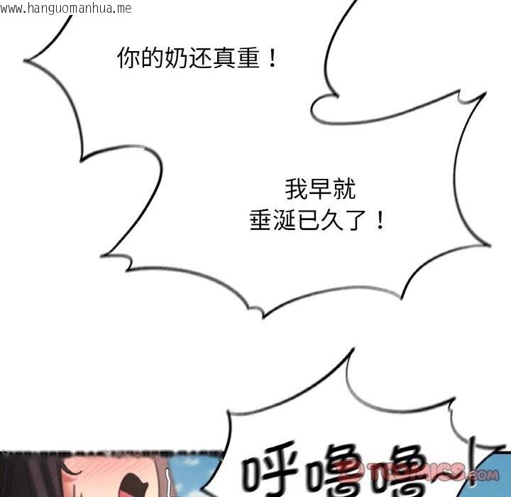 韩国漫画危险同学会韩漫_危险同学会-第70话在线免费阅读-韩国漫画-第124张图片