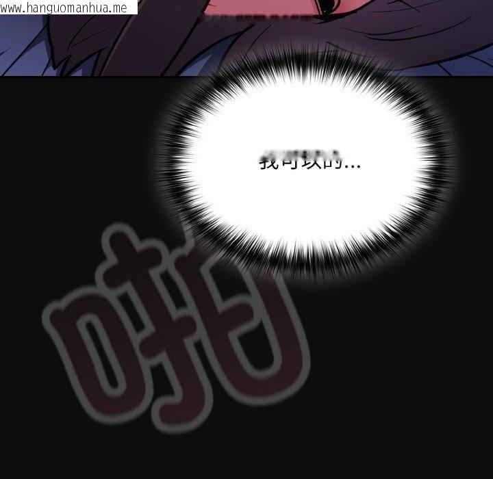 韩国漫画傻瓜病毒韩漫_傻瓜病毒-第26话在线免费阅读-韩国漫画-第41张图片