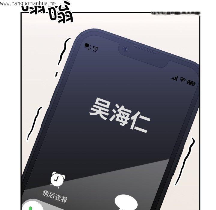 韩国漫画男人止步韩漫_男人止步-第8话在线免费阅读-韩国漫画-第115张图片