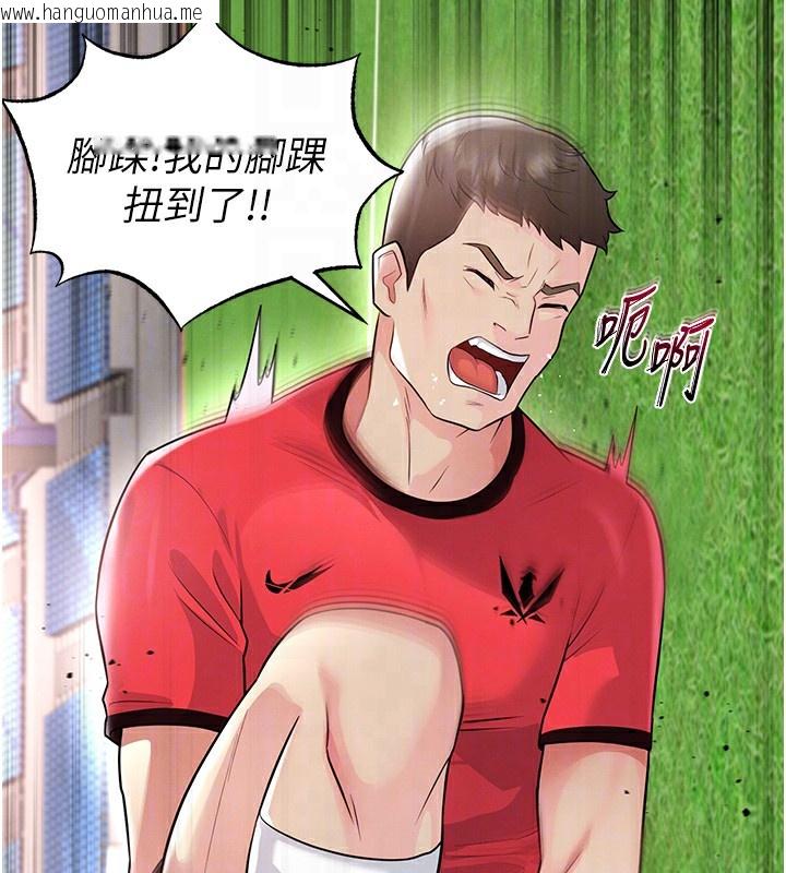 韩国漫画足球型男脱单指南韩漫_足球型男脱单指南-第17话-今天晚餐就是妳了!在线免费阅读-韩国漫画-第35张图片