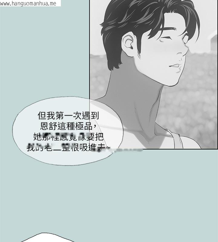 韩国漫画纵夏夜之梦(无码版)韩漫_纵夏夜之梦(无码版)-第73话-淫水流满地还说不要?!在线免费阅读-韩国漫画-第53张图片