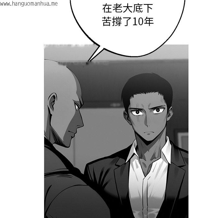 韩国漫画黑道X上班族/我身体里的那个家伙韩漫_黑道X上班族/我身体里的那个家伙-第10话在线免费阅读-韩国漫画-第89张图片