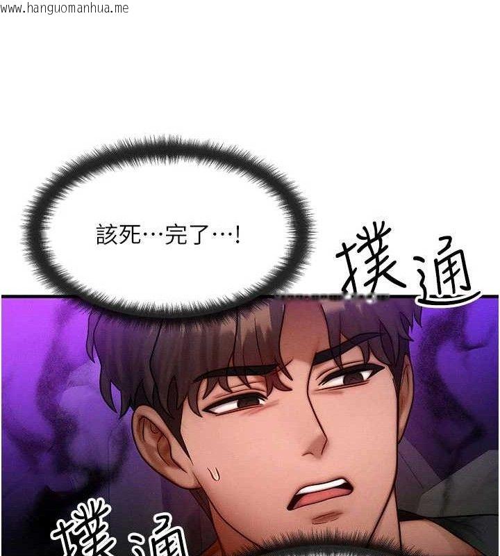 韩国漫画等价交换人生韩漫_等价交换人生-第17话-「射精」试炼在线免费阅读-韩国漫画-第122张图片
