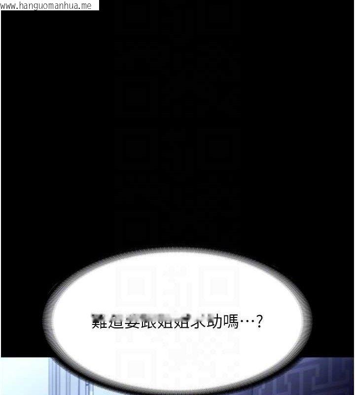 韩国漫画老板娘的诱惑韩漫_老板娘的诱惑-第57话-只有我能跟妳做在线免费阅读-韩国漫画-第123张图片