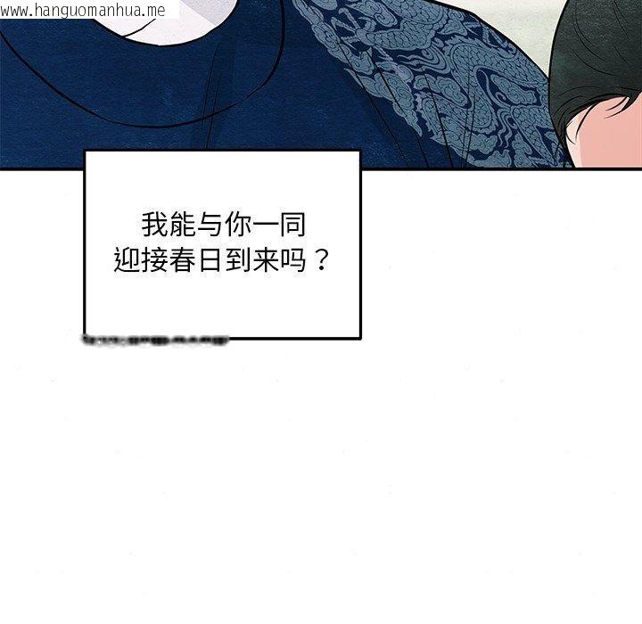 韩国漫画狂眼韩漫_狂眼-第66话在线免费阅读-韩国漫画-第86张图片