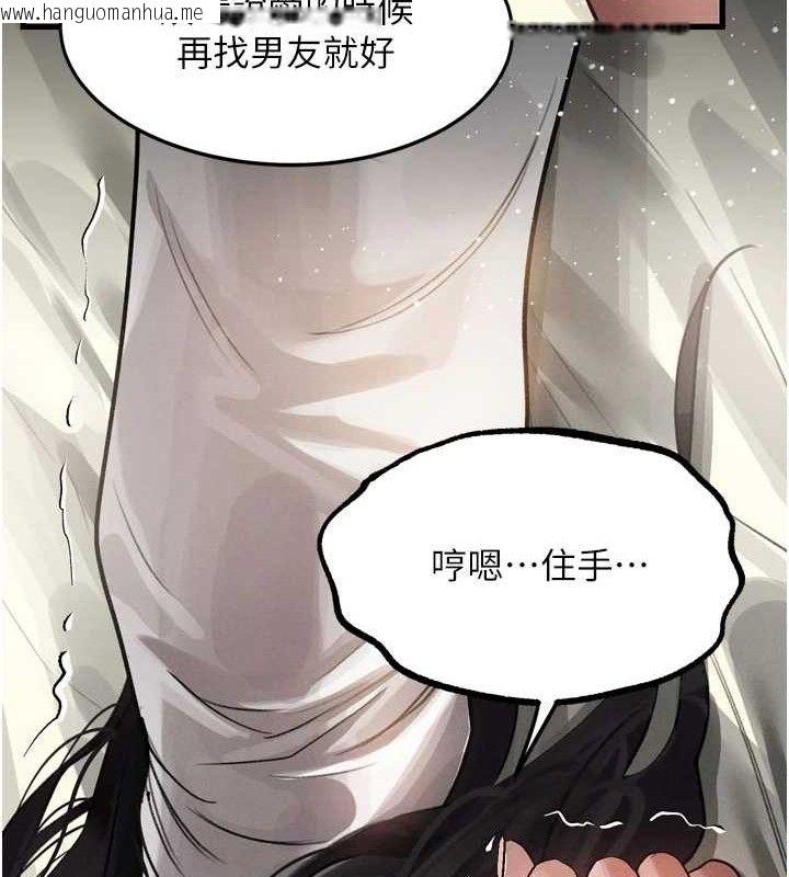 韩国漫画堕落物语2韩漫_堕落物语2-第12话-逐渐迷上扭曲的快感在线免费阅读-韩国漫画-第75张图片