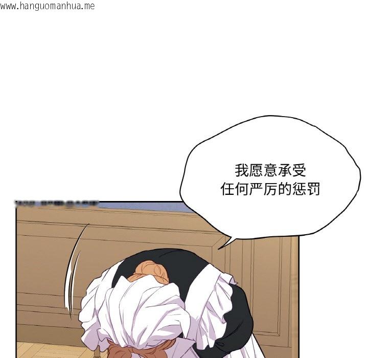 韩国漫画吉赛儿之血韩漫_吉赛儿之血-第2话在线免费阅读-韩国漫画-第117张图片
