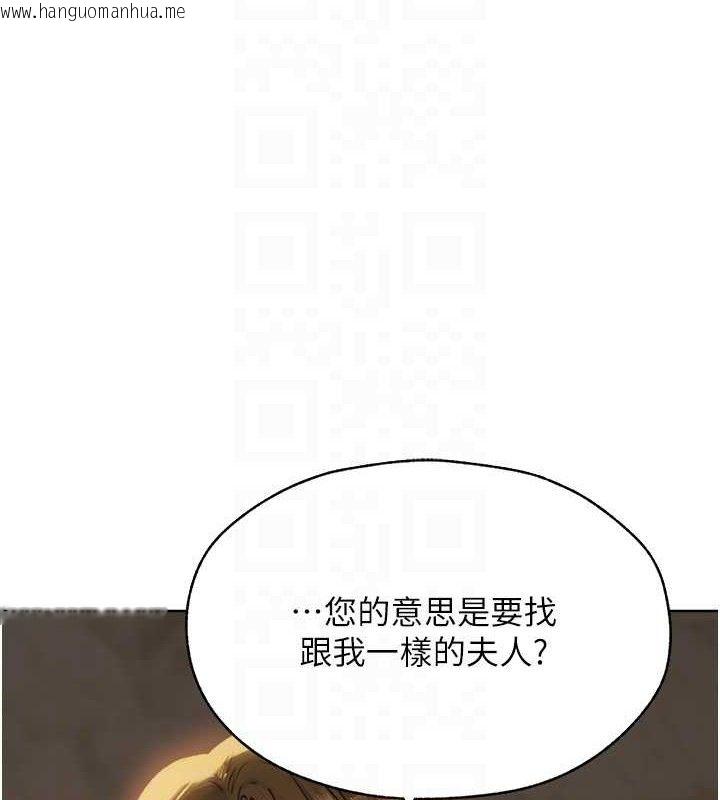 韩国漫画人妻猎人韩漫_人妻猎人-第85话-收编新家门娇羞人妻在线免费阅读-韩国漫画-第102张图片