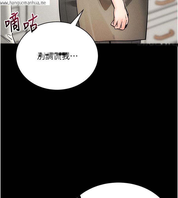 韩国漫画拜脱拜脱App韩漫_拜脱拜脱App-第18话-我愿意代替姐姐为你服务在线免费阅读-韩国漫画-第86张图片