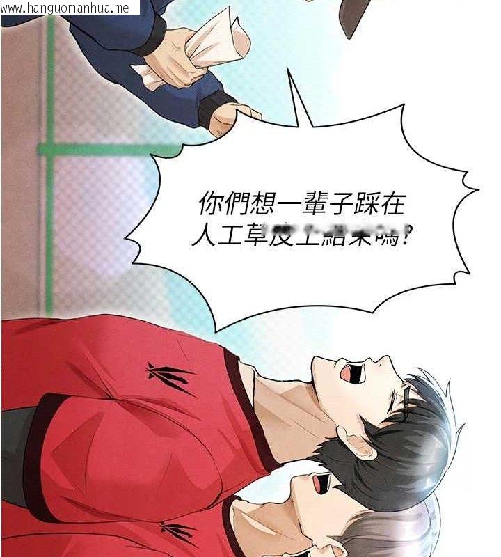 韩国漫画足球型男脱单指南韩漫_足球型男脱单指南-第6话-被巨物吸引的漂亮姐姐在线免费阅读-韩国漫画-第69张图片