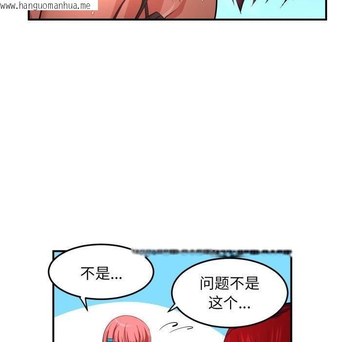 韩国漫画她的直播间韩漫_她的直播间-第14话在线免费阅读-韩国漫画-第20张图片