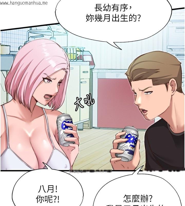 韩国漫画民宿精营中韩漫_民宿精营中-第14话-拜托帮我安抚小老弟!!在线免费阅读-韩国漫画-第54张图片
