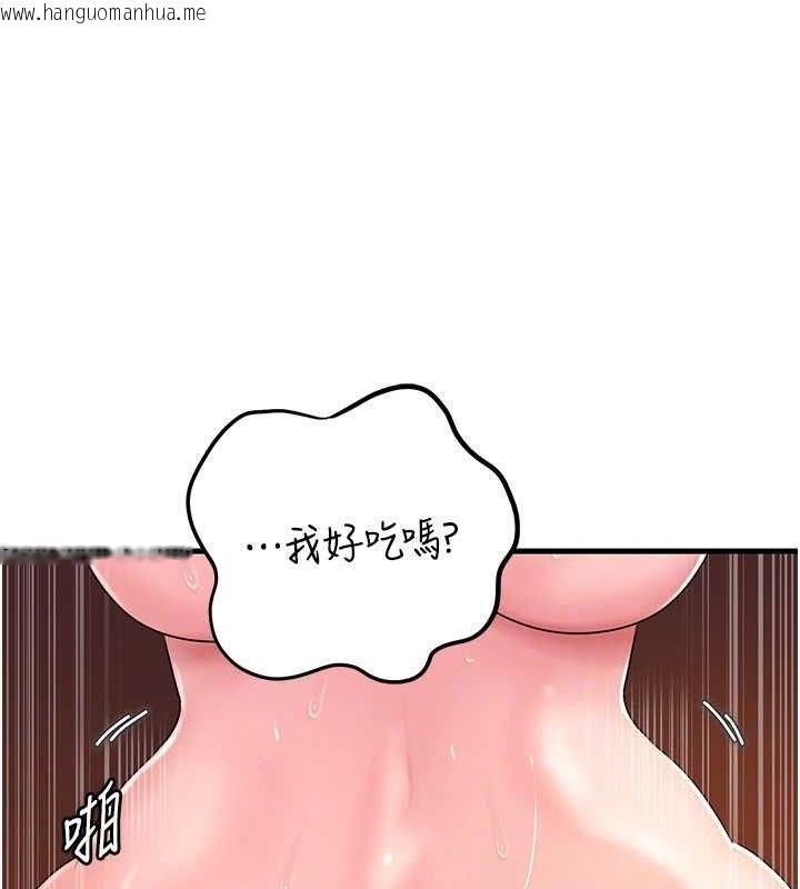 韩国漫画岳母为何那样韩漫_岳母为何那样-第54话-我是不是比姐姐猛?在线免费阅读-韩国漫画-第127张图片