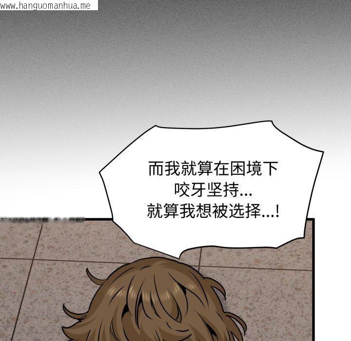 韩国漫画发小碰不得/强制催眠韩漫_发小碰不得/强制催眠-第73话在线免费阅读-韩国漫画-第131张图片