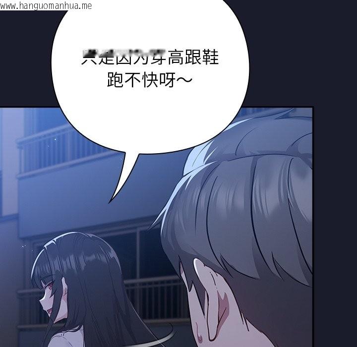 韩国漫画摸鱼生存指南韩漫_摸鱼生存指南-第2话在线免费阅读-韩国漫画-第94张图片