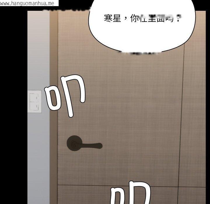韩国漫画共享男友/出租男友韩漫_共享男友/出租男友-第35话在线免费阅读-韩国漫画-第119张图片
