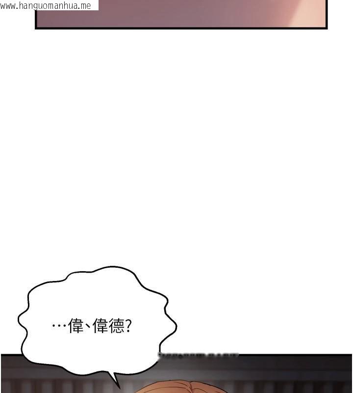 韩国漫画偏偏欲到妳韩漫_偏偏欲到妳-第49话-阿姨妳也很爽对吧?在线免费阅读-韩国漫画-第43张图片
