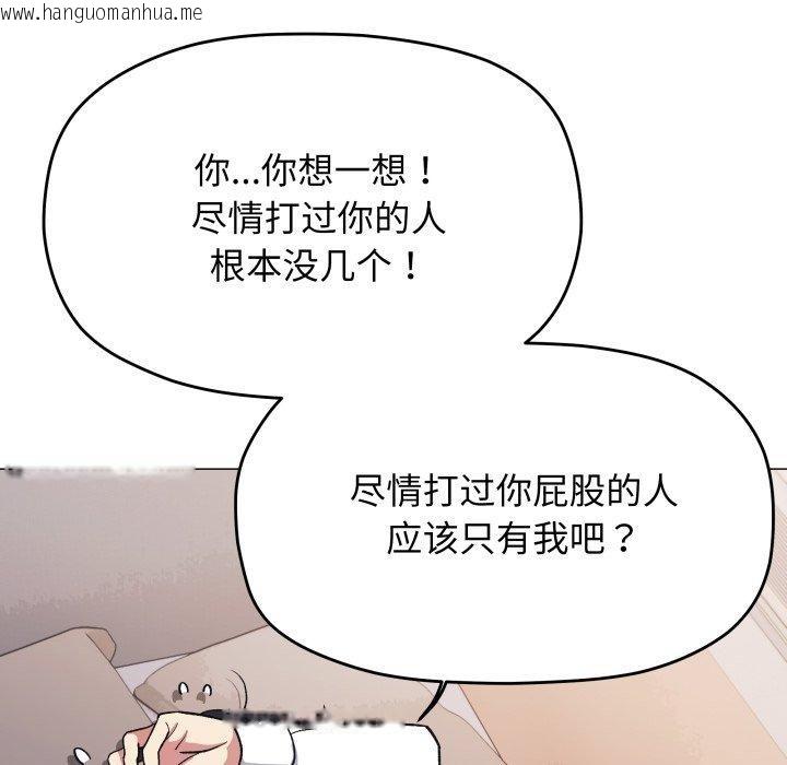 韩国漫画缺德邻居难相处韩漫_缺德邻居难相处-第36话在线免费阅读-韩国漫画-第129张图片