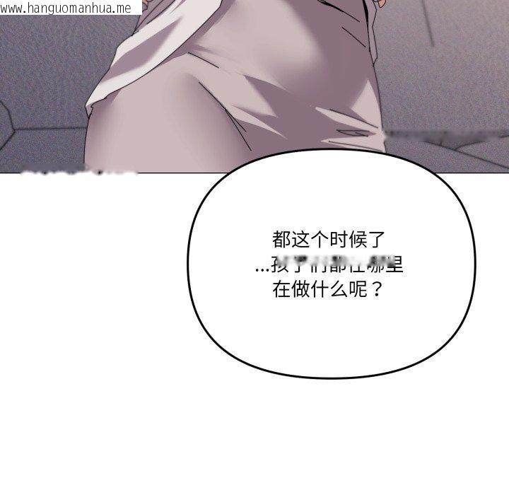 韩国漫画家人之间这样不好吧？韩漫_家人之间这样不好吧？-第49话在线免费阅读-韩国漫画-第117张图片
