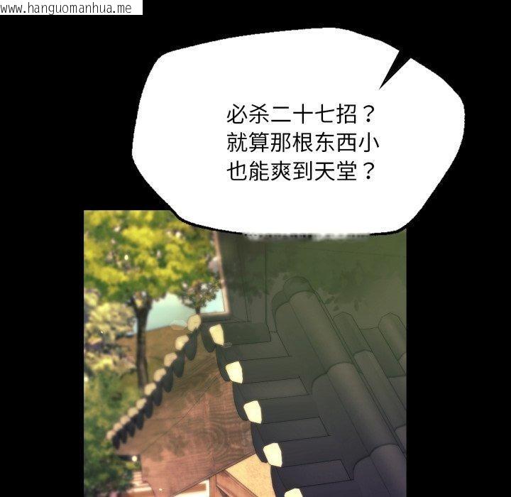 韩国漫画小姐韩漫_小姐-第75话在线免费阅读-韩国漫画-第77张图片