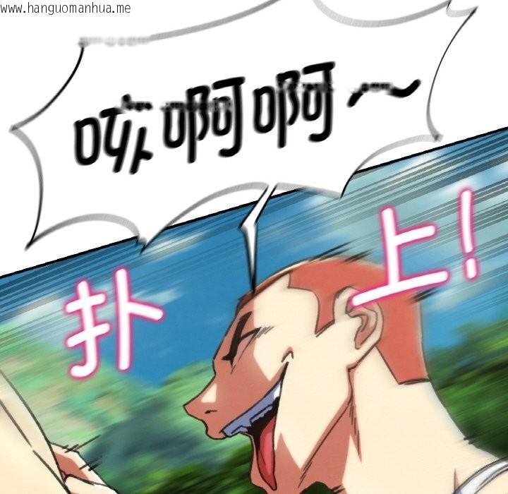 韩国漫画危险同学会韩漫_危险同学会-第70话在线免费阅读-韩国漫画-第120张图片