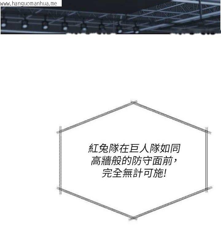 韩国漫画Set-up!排球少女韩漫_Set-up!排球少女-第49话-留下来陪我过夜在线免费阅读-韩国漫画-第32张图片