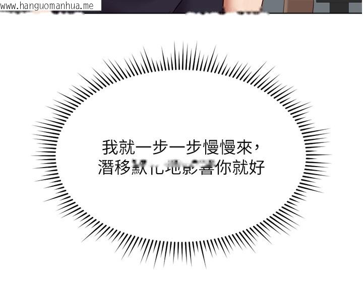 韩国漫画鲁蛇社畜的金手指韩漫_鲁蛇社畜的金手指-第25话-肉体交易的时间到了在线免费阅读-韩国漫画-第122张图片