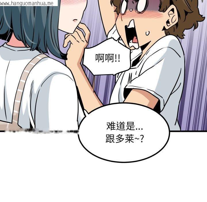 韩国漫画发小碰不得/强制催眠韩漫_发小碰不得/强制催眠-第70话在线免费阅读-韩国漫画-第157张图片