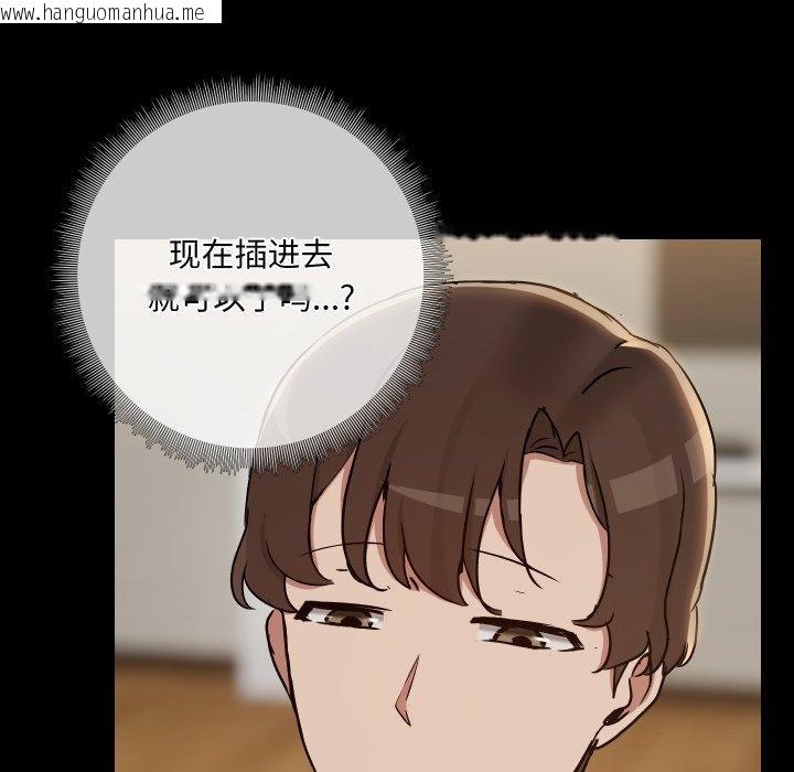 韩国漫画共享男友/出租男友韩漫_共享男友/出租男友-第35话在线免费阅读-韩国漫画-第35张图片