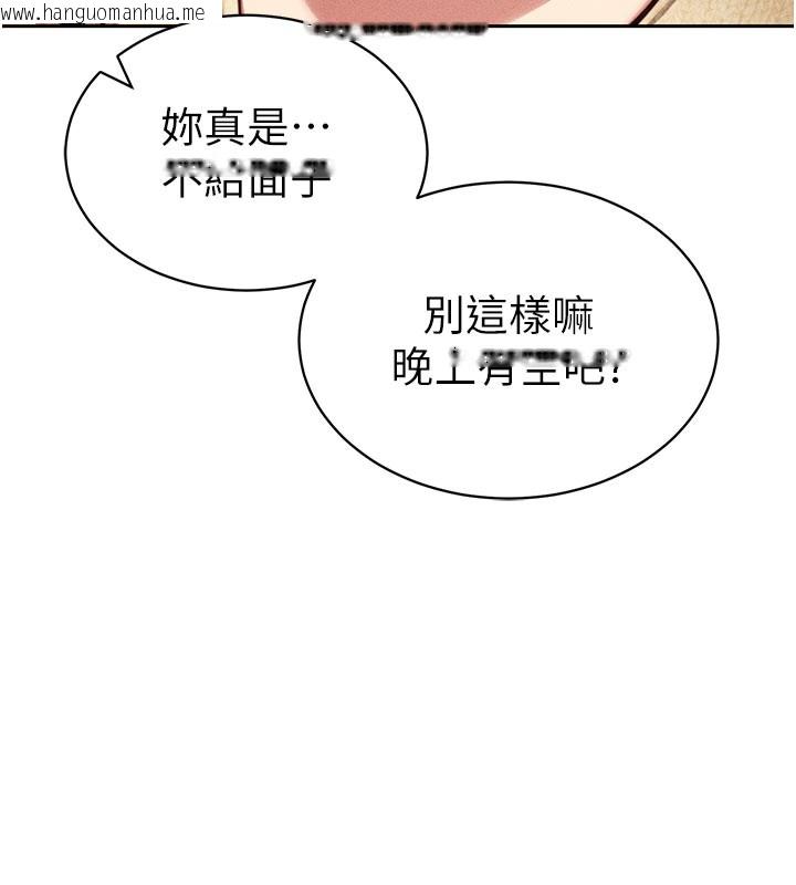 韩国漫画太妹攻略指南韩漫_太妹攻略指南-第26话-拜托你继续调教我!在线免费阅读-韩国漫画-第58张图片
