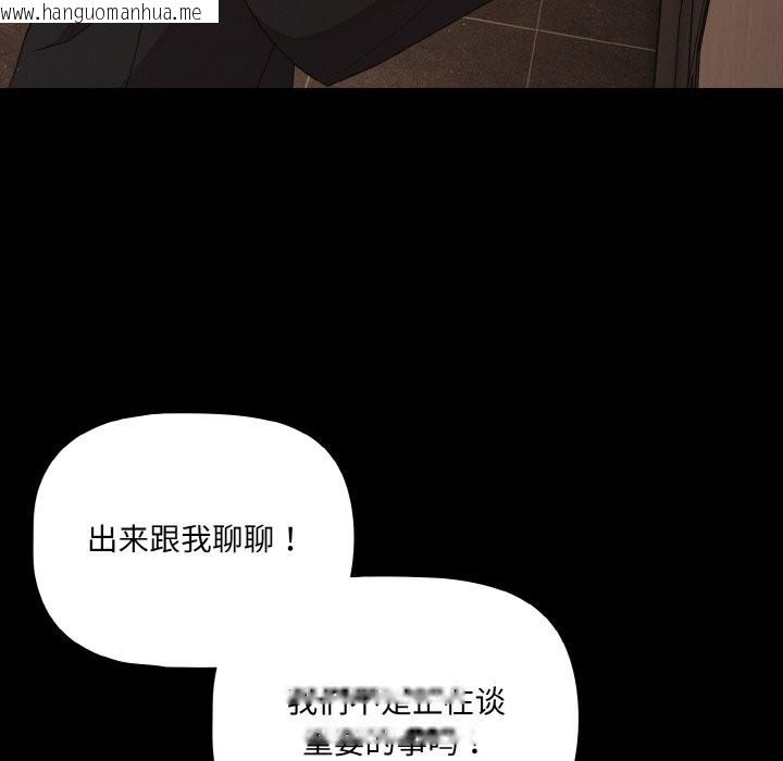 韩国漫画幸福来得太突然韩漫_幸福来得太突然-第24话在线免费阅读-韩国漫画-第50张图片