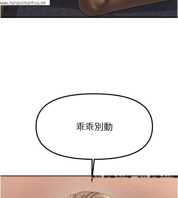 韩国漫画我家的女房客韩漫_我家的女房客-第7话-想像被抽插的画面在线免费阅读-韩国漫画-第92张图片